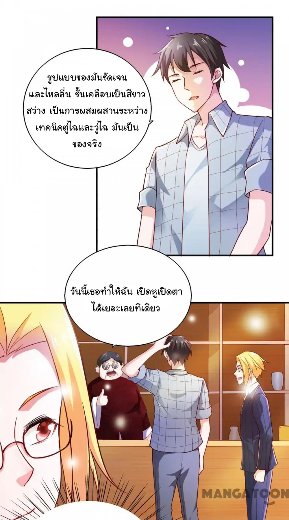 อ่าน Almight Network