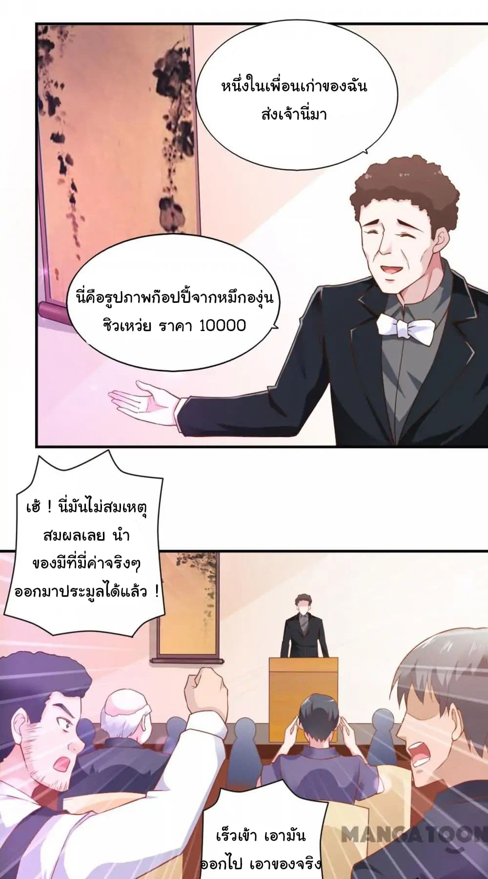 อ่าน Almight Network