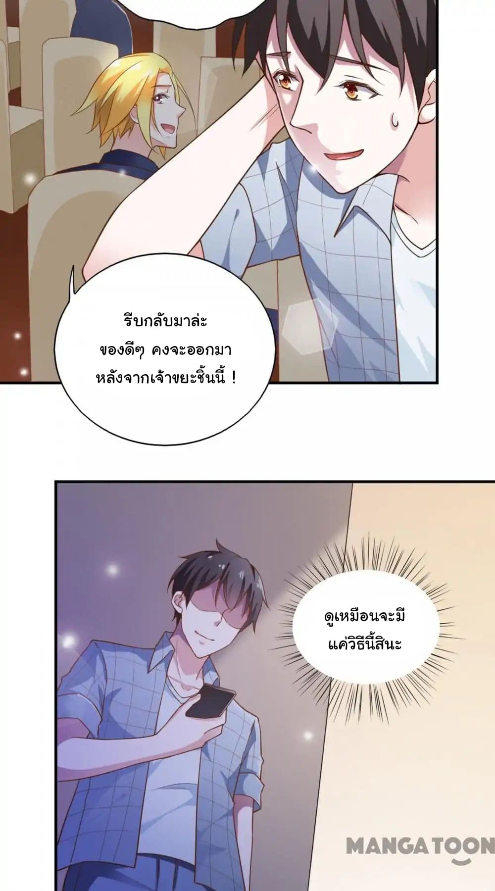 อ่าน Almight Network