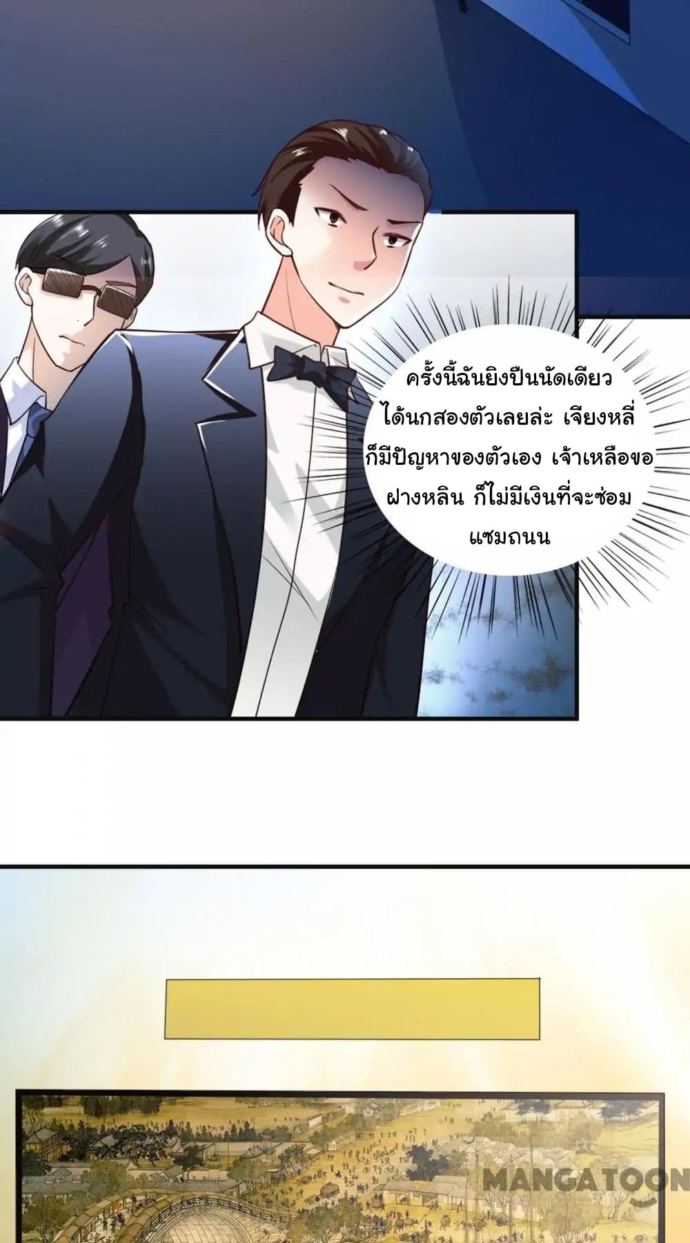 อ่าน Almight Network