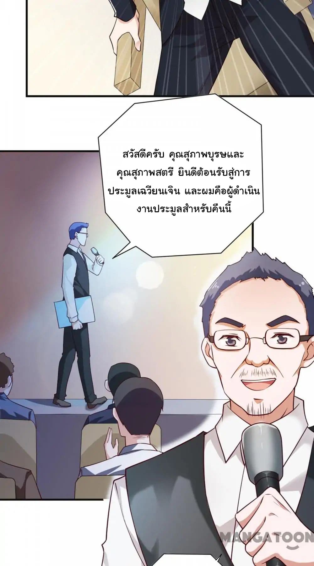 อ่าน Almight Network