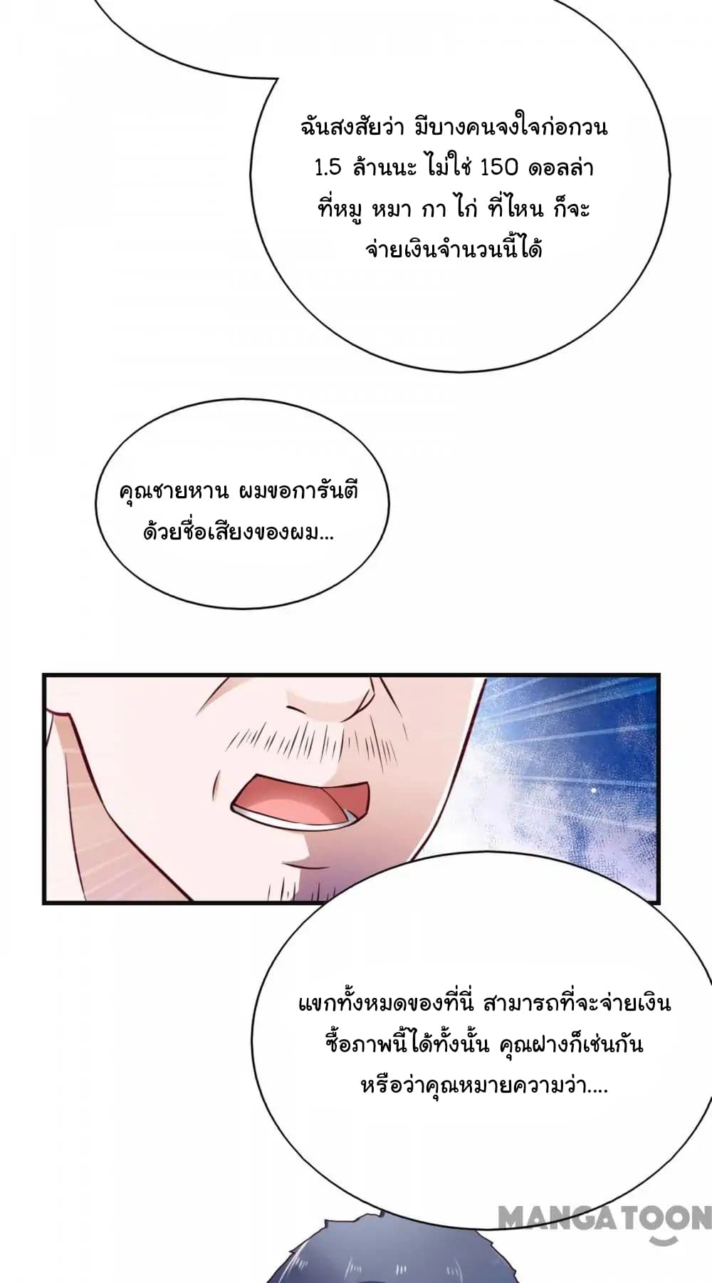 อ่าน Almight Network