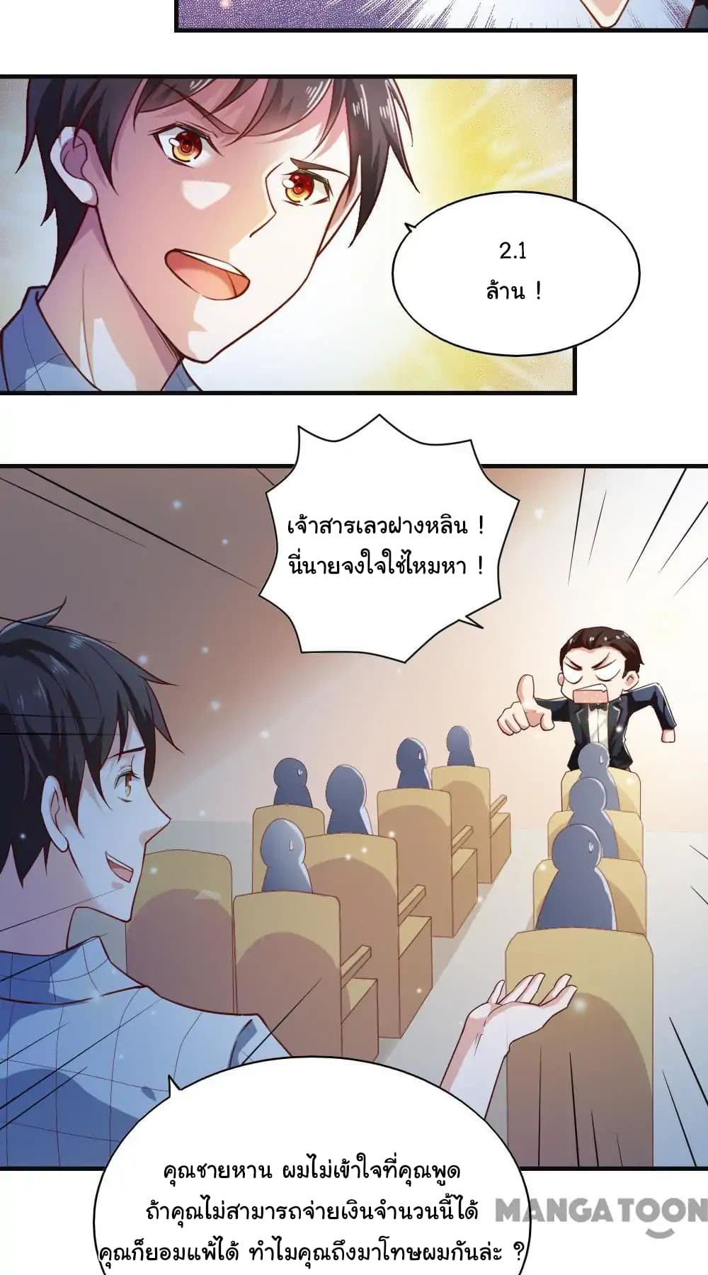 อ่าน Almight Network