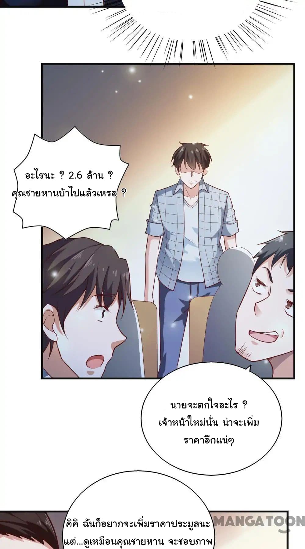 อ่าน Almight Network