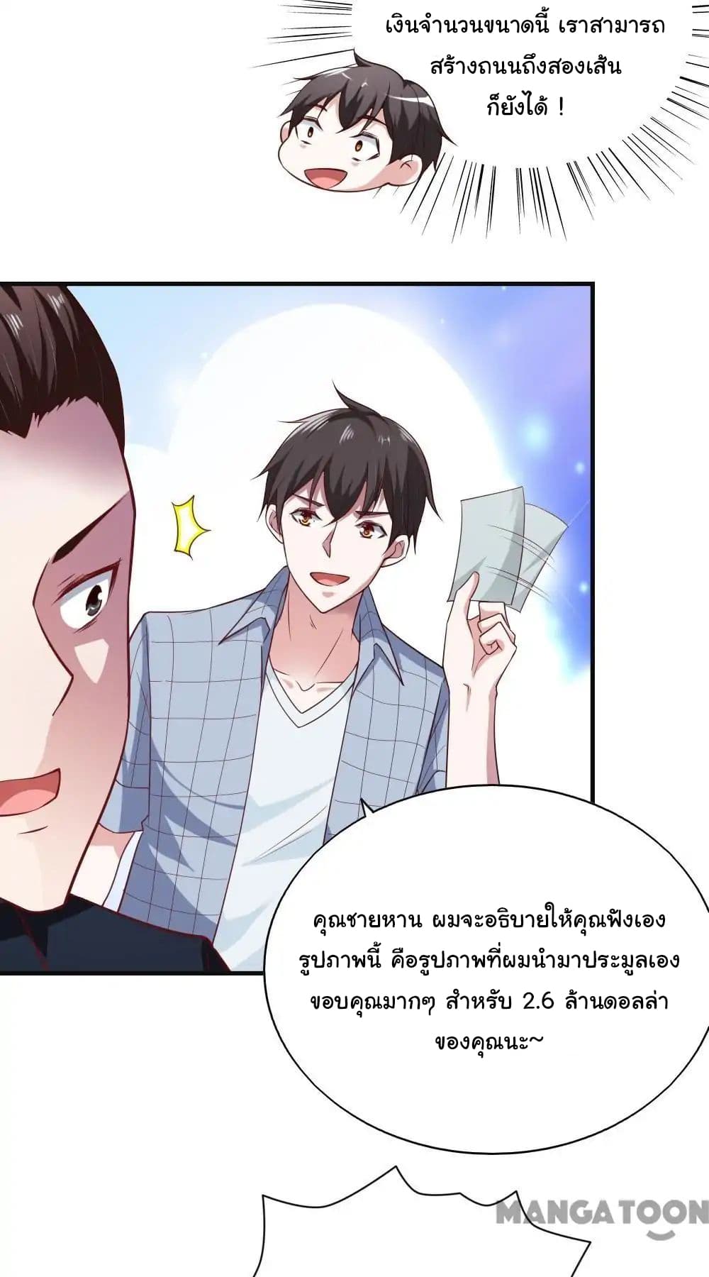 อ่าน Almight Network