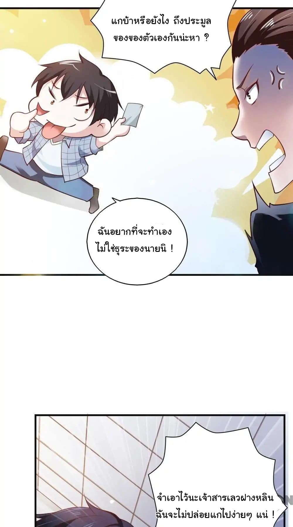 อ่าน Almight Network