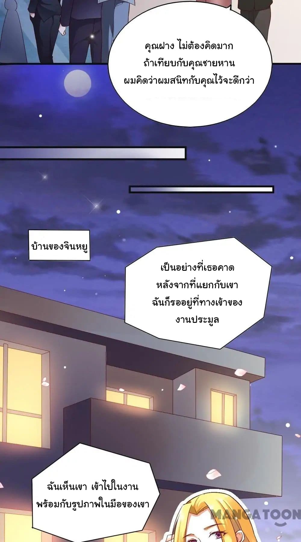 อ่าน Almight Network