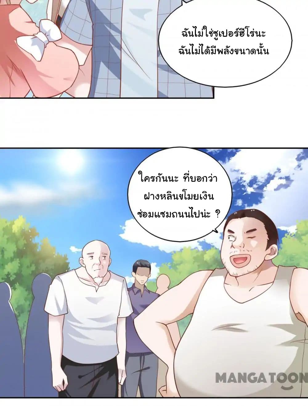 อ่าน Almight Network