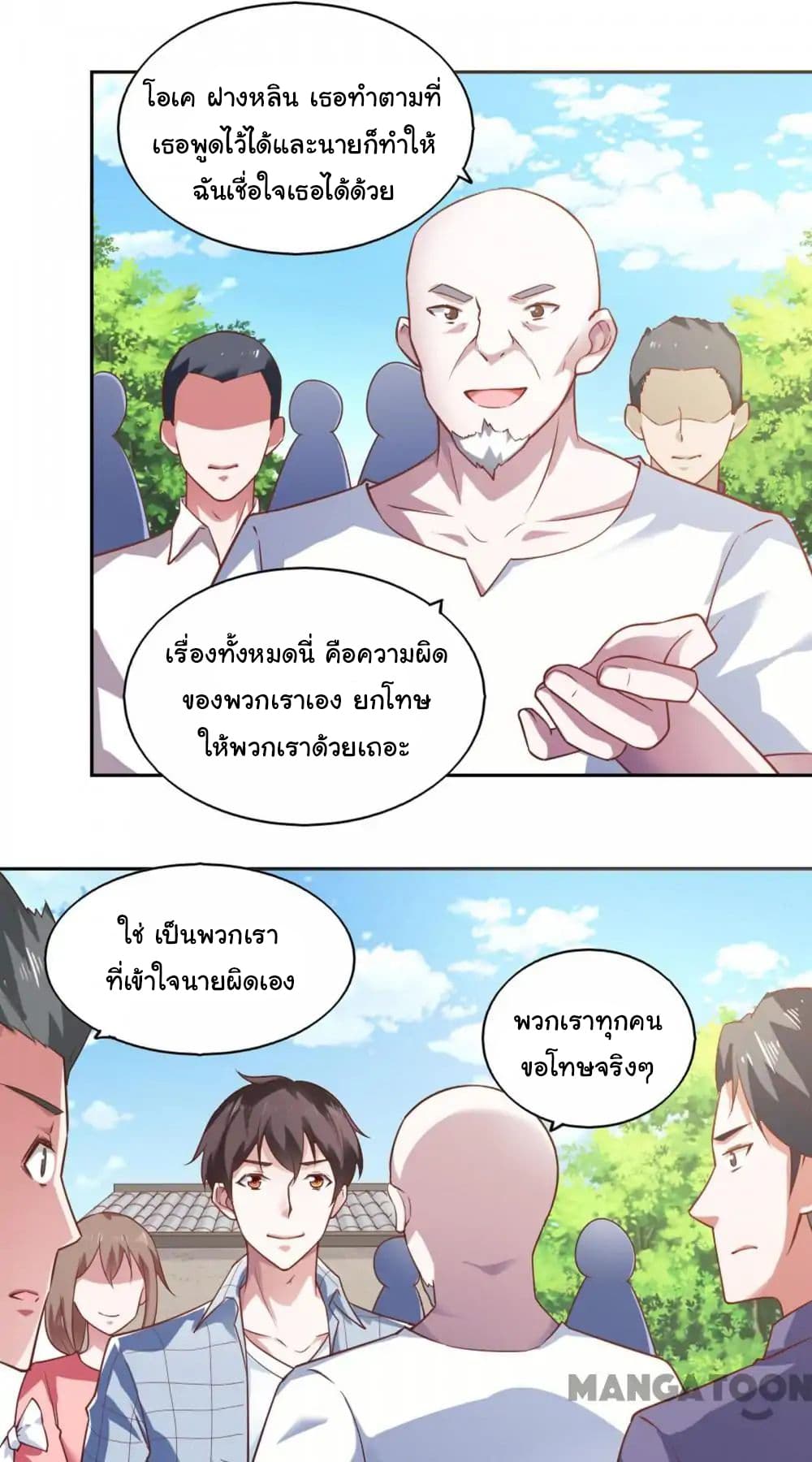 อ่าน Almight Network