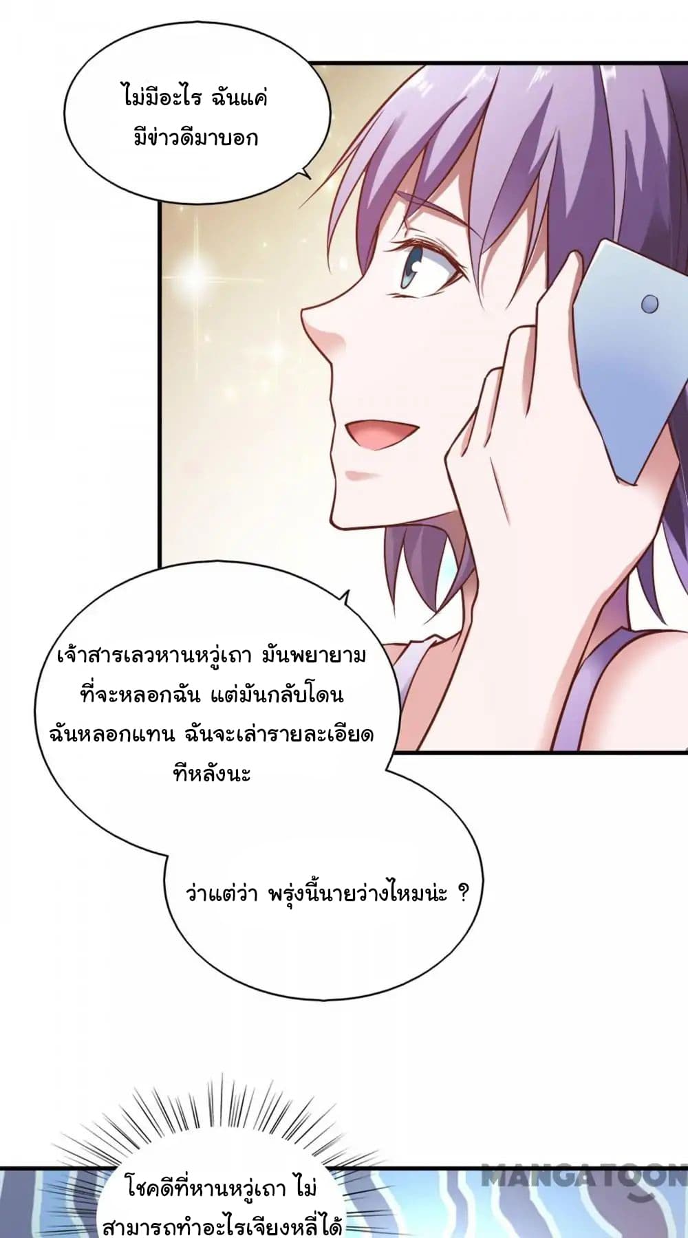 อ่าน Almight Network