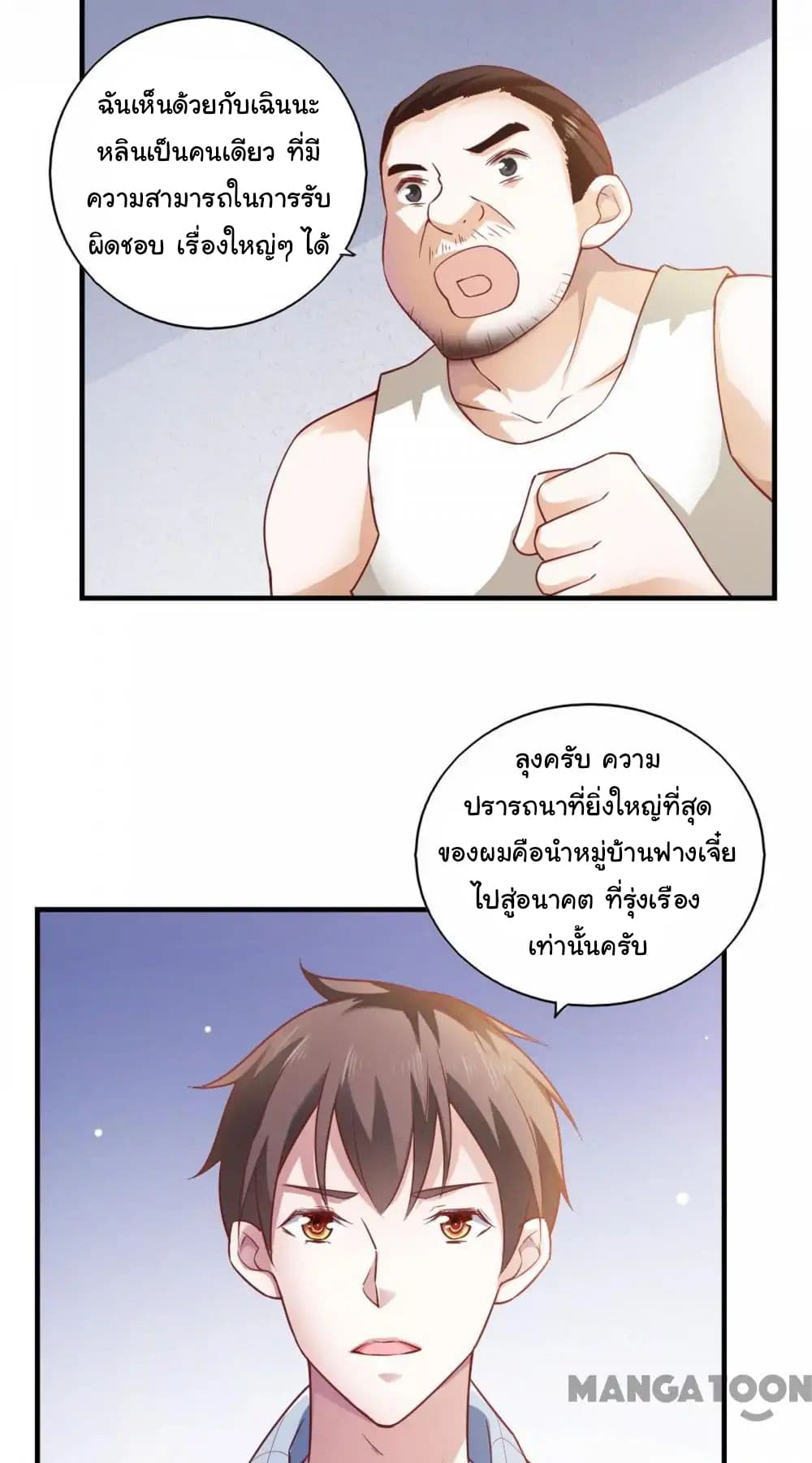 อ่าน Almight Network