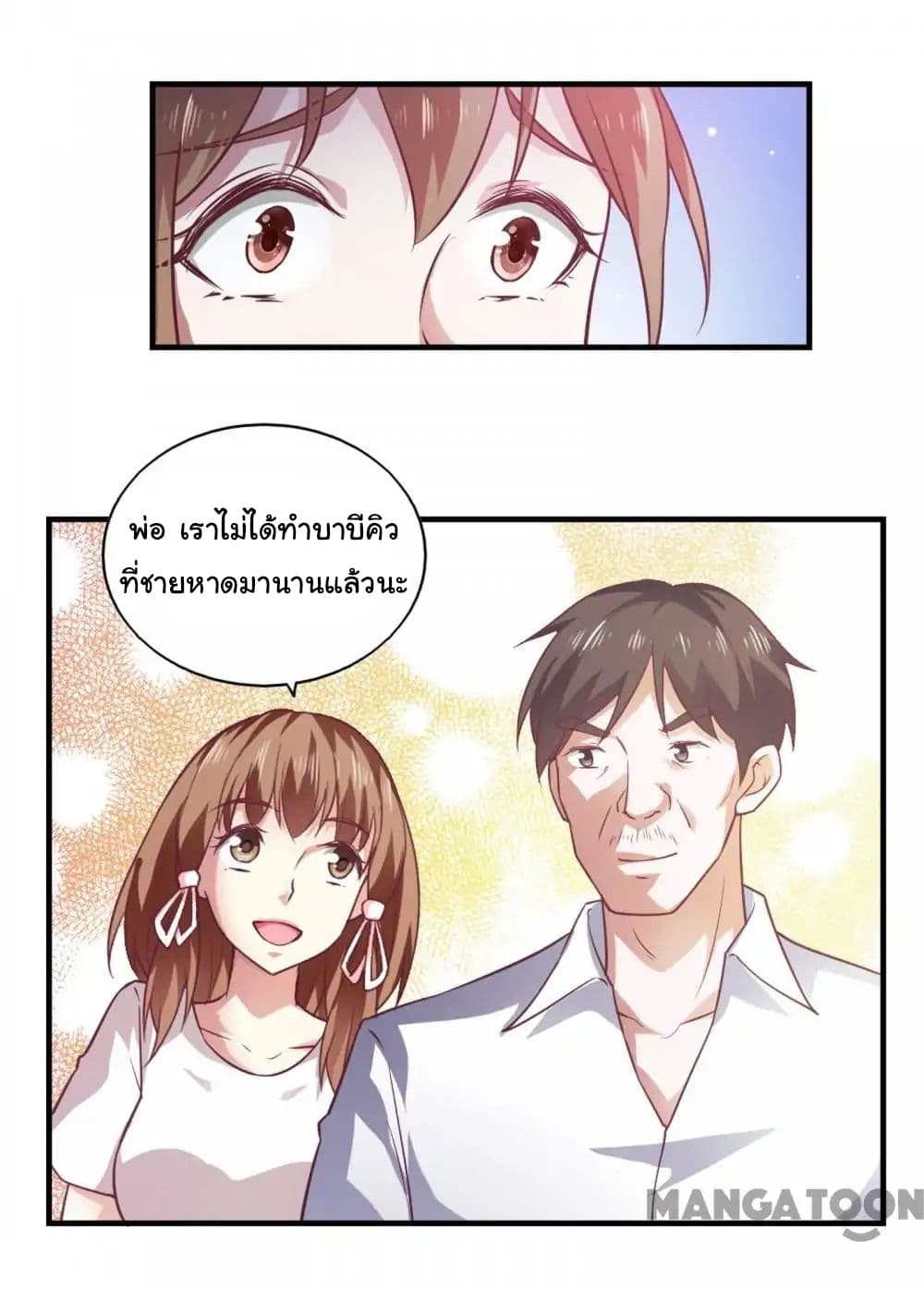 อ่าน Almight Network