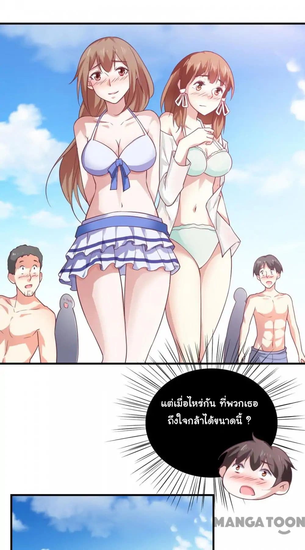 อ่าน Almight Network