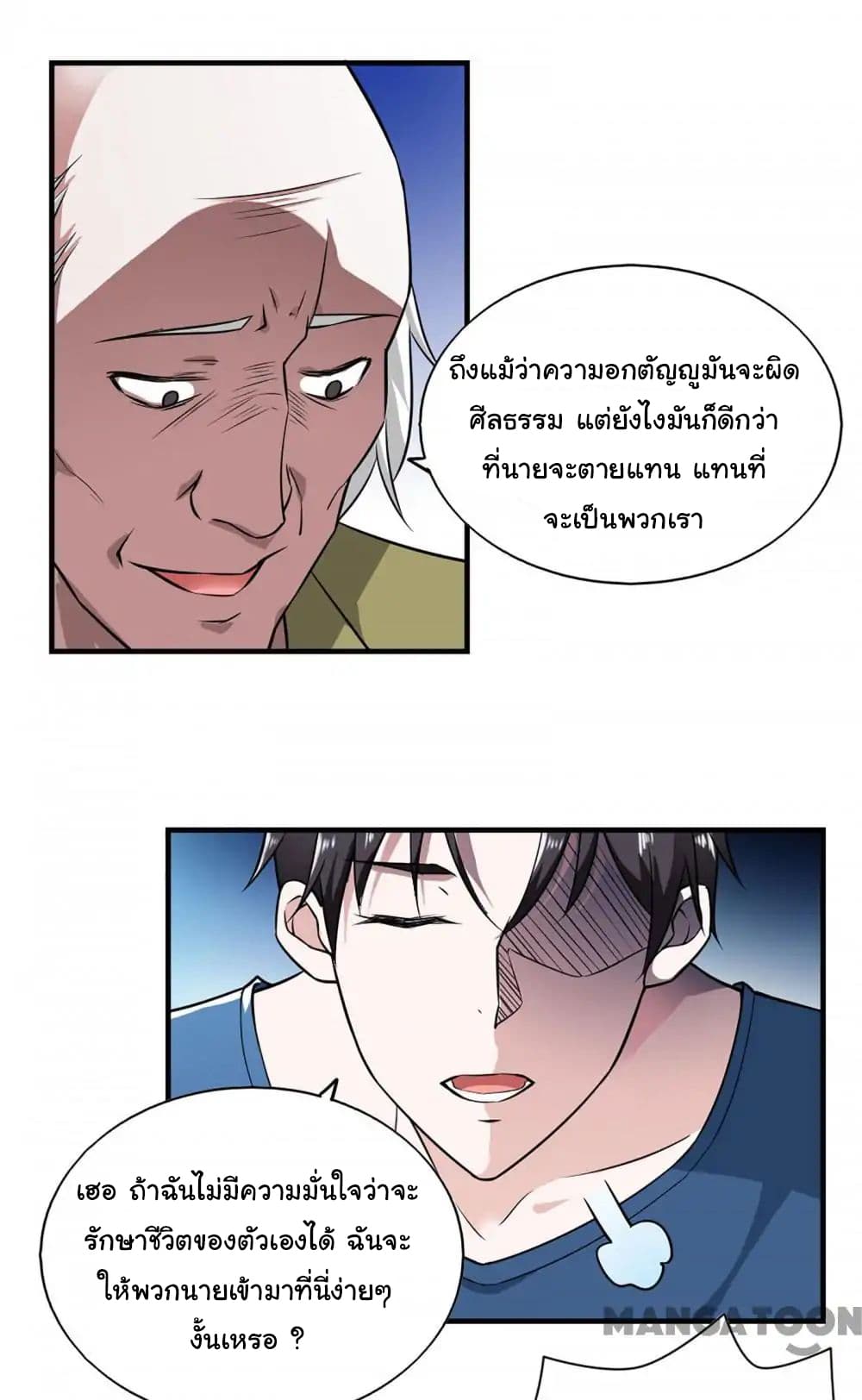 อ่าน Almight Network