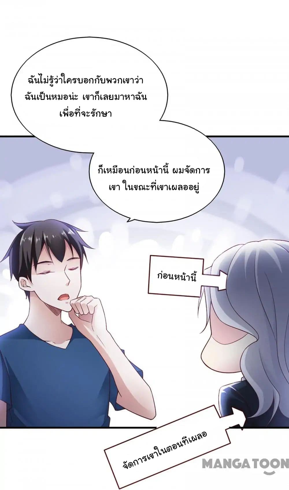 อ่าน Almight Network