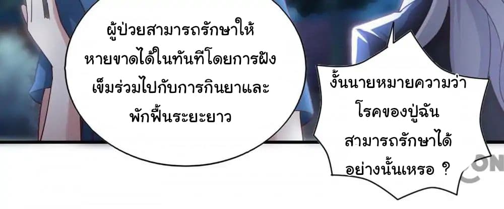 อ่าน Almight Network