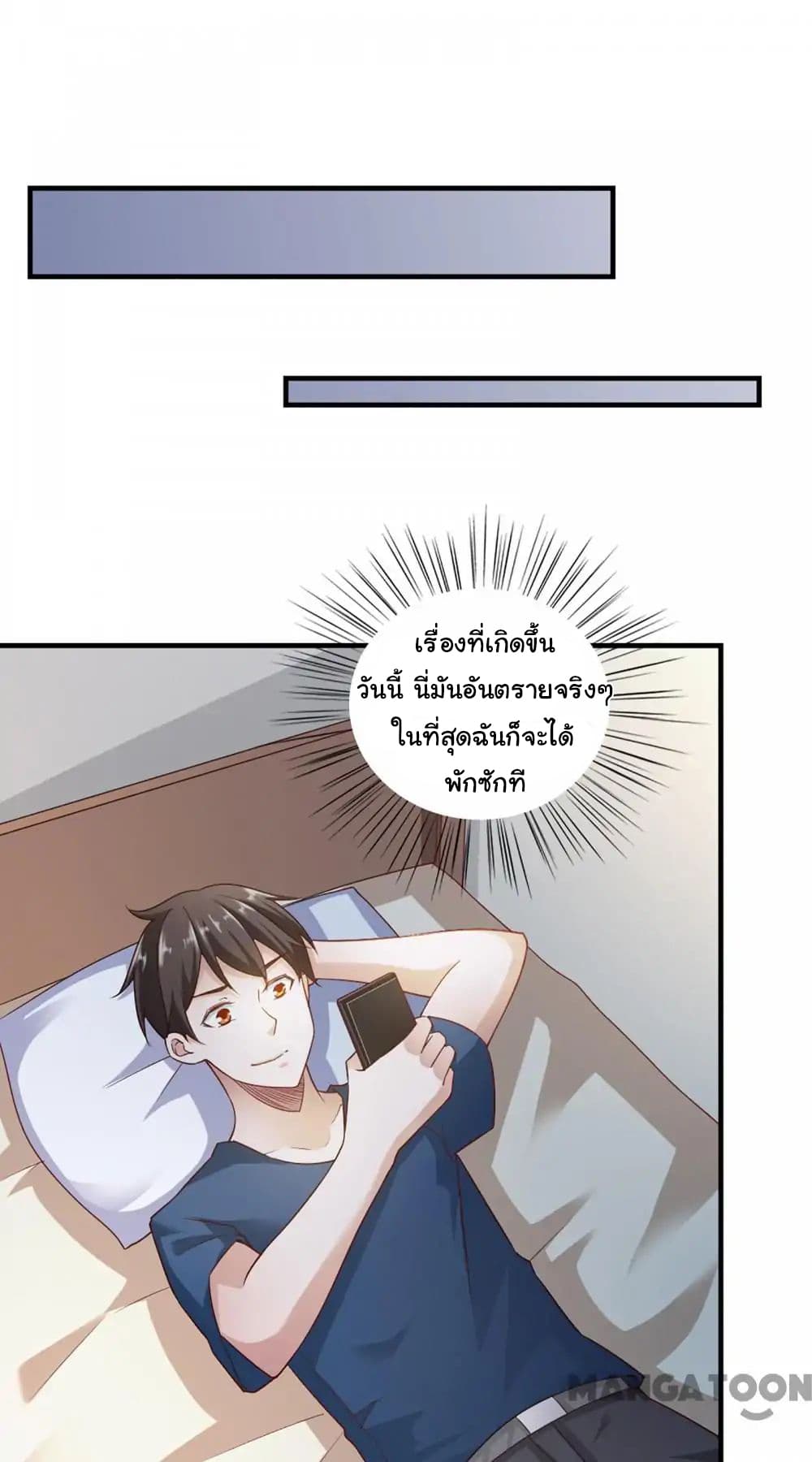 อ่าน Almight Network