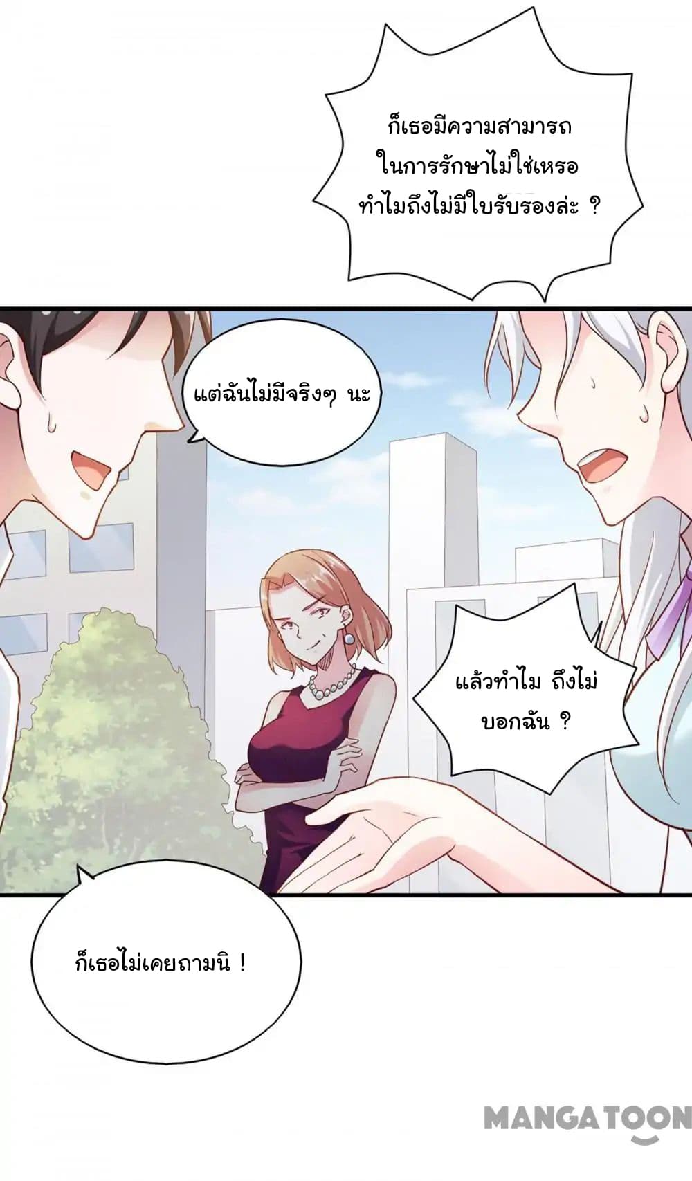 อ่าน Almight Network