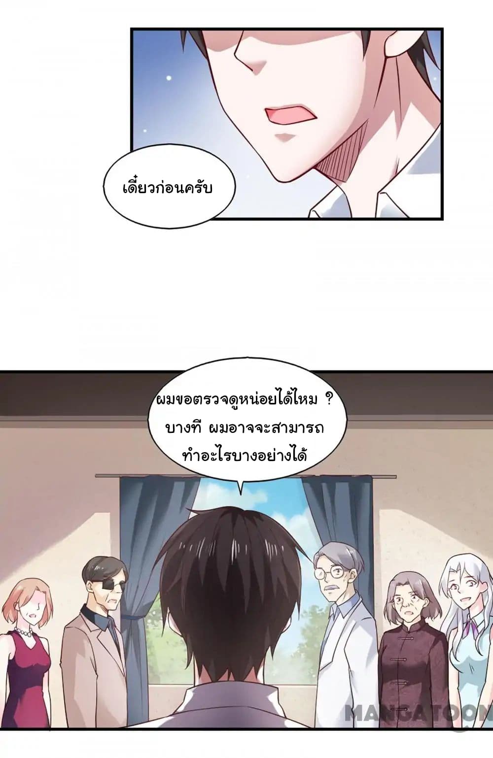 อ่าน Almight Network