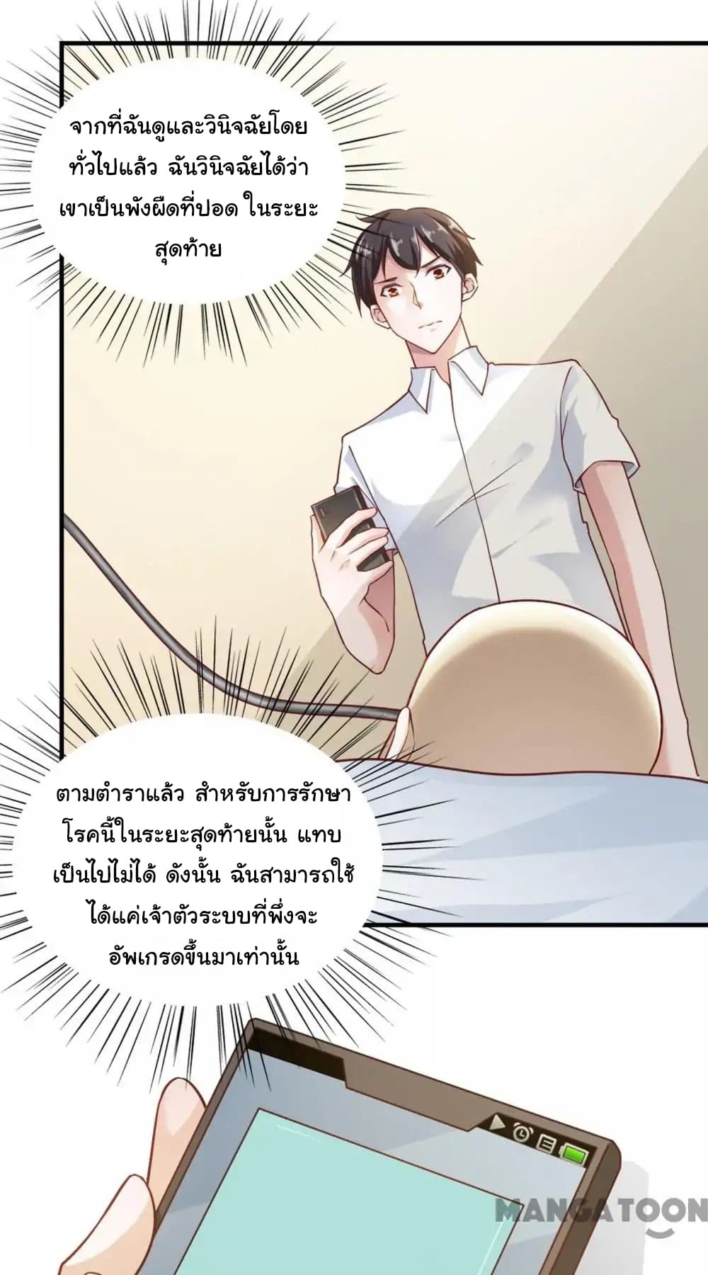 อ่าน Almight Network