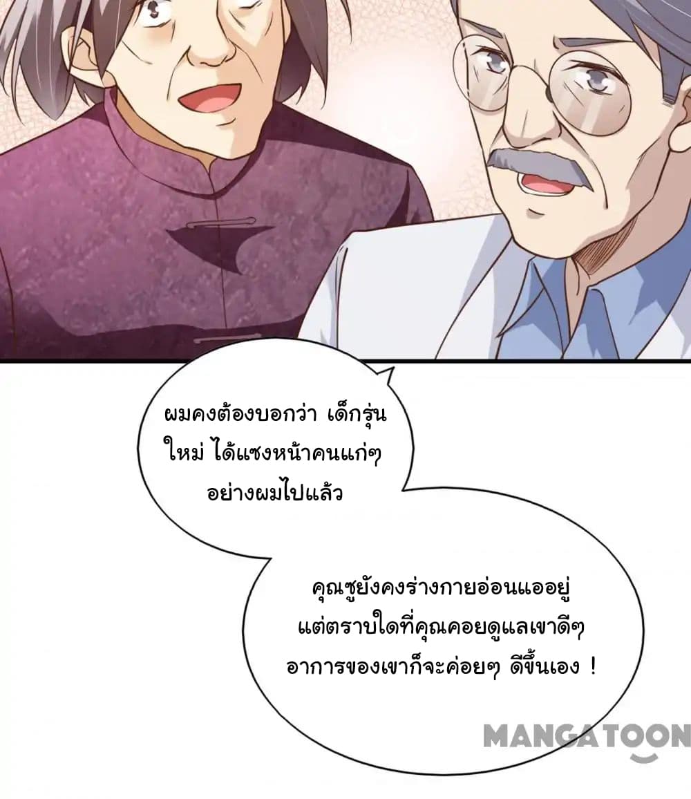 อ่าน Almight Network