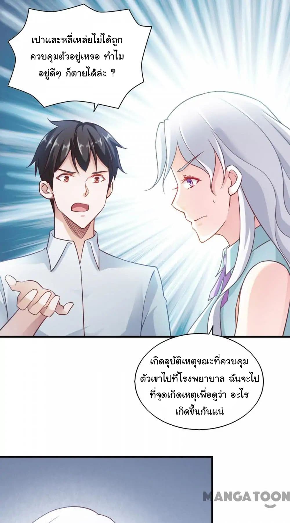 อ่าน Almight Network