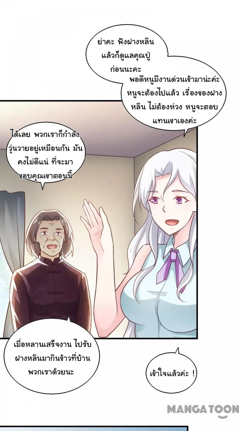 อ่าน Almight Network