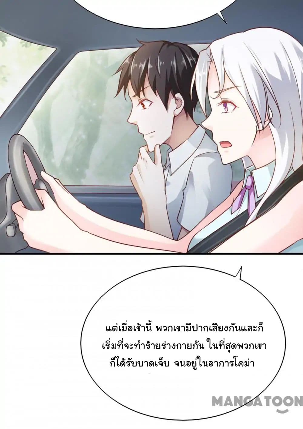 อ่าน Almight Network