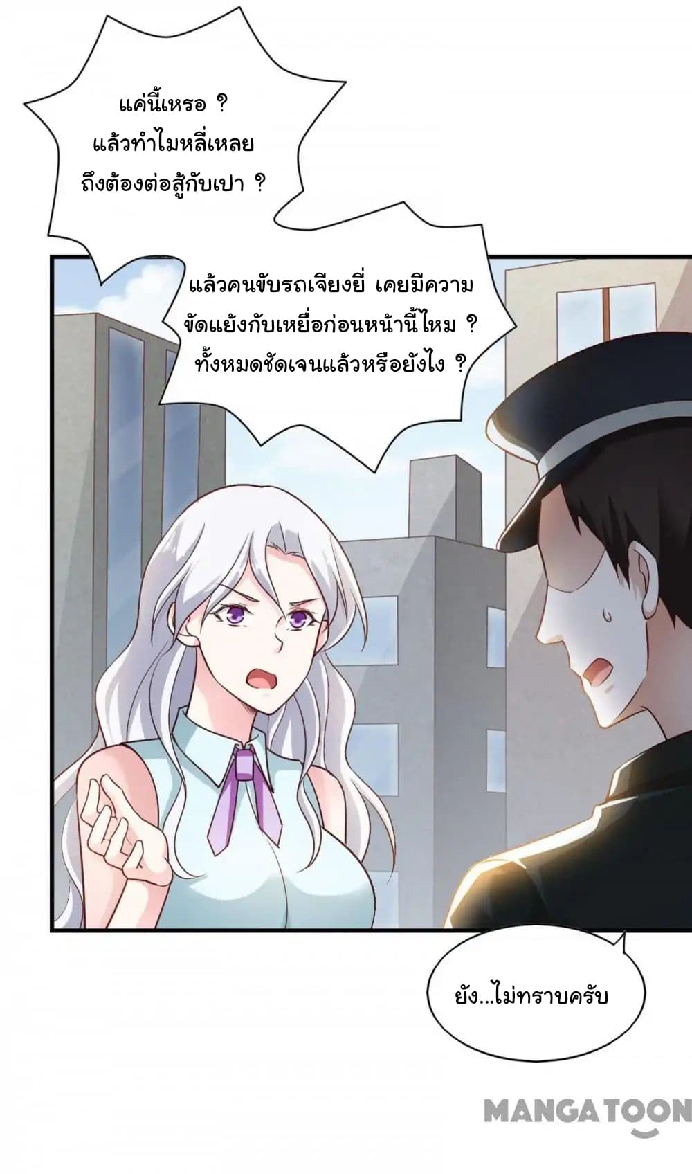 อ่าน Almight Network