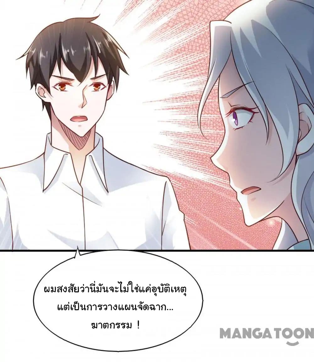 อ่าน Almight Network