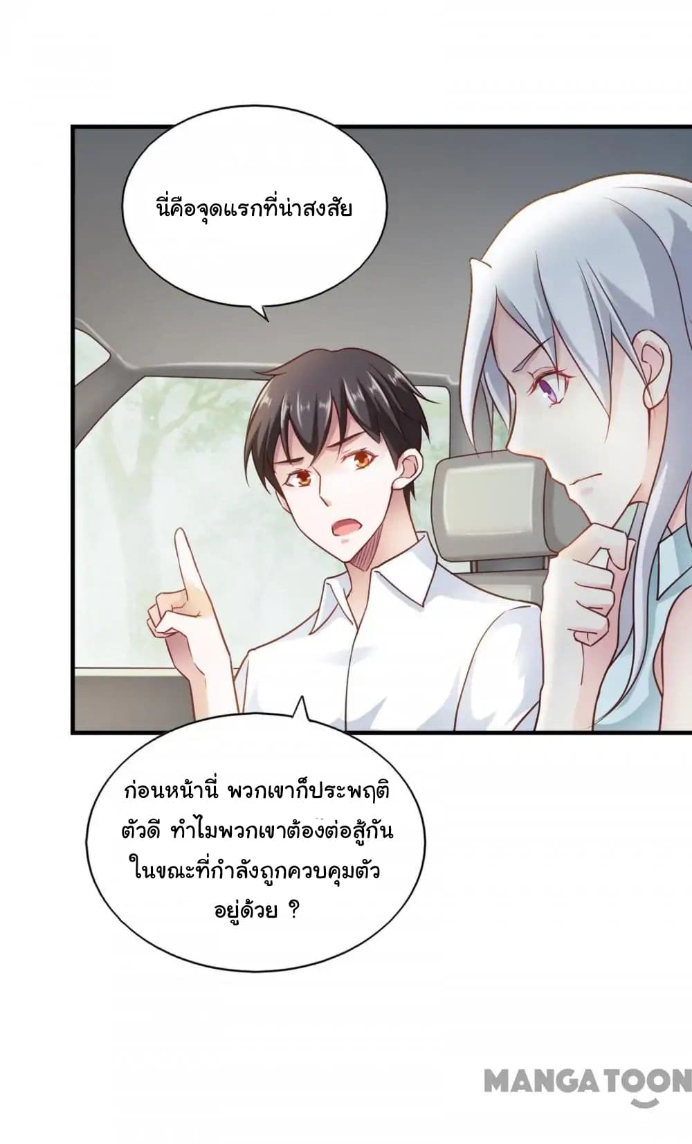 อ่าน Almight Network