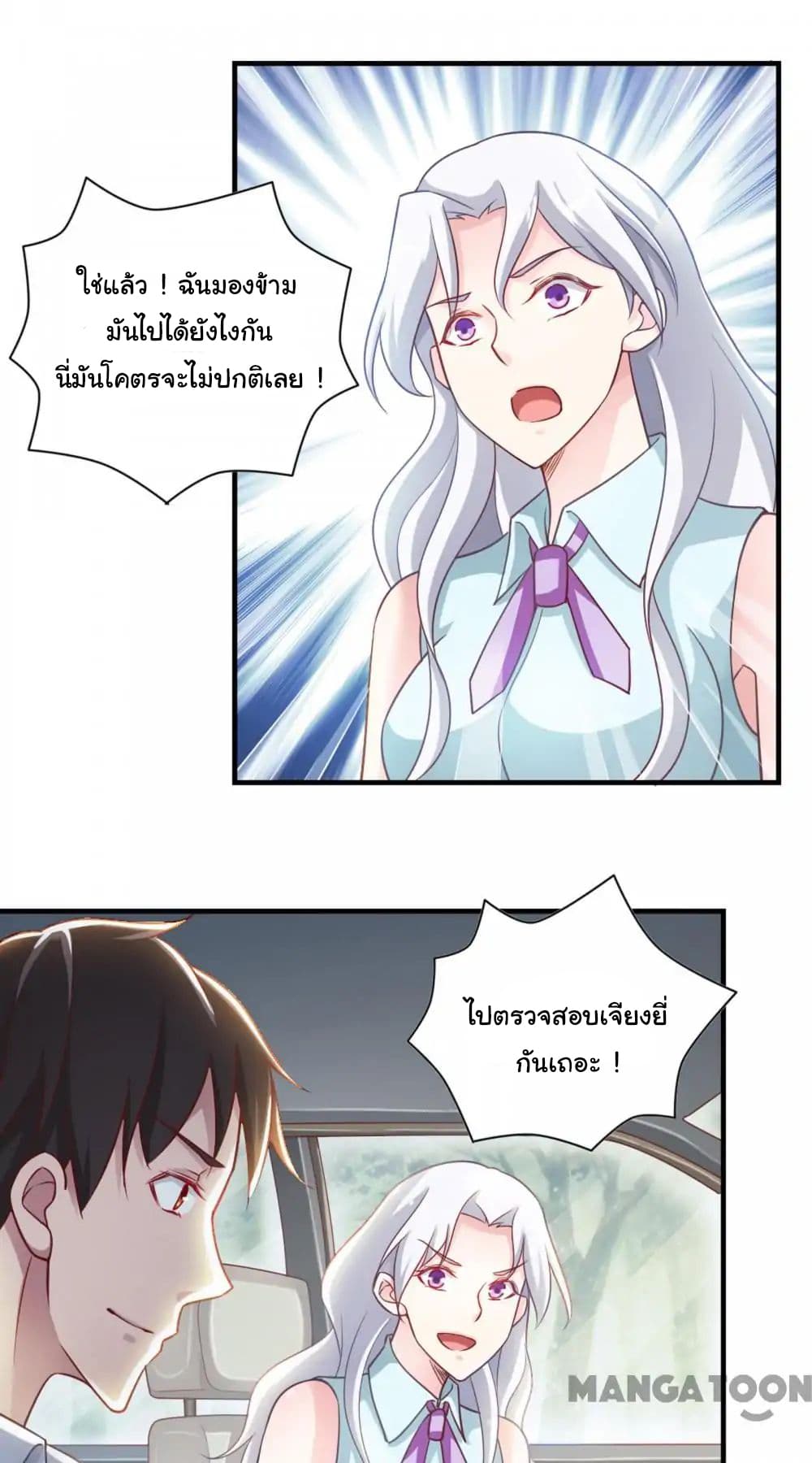 อ่าน Almight Network