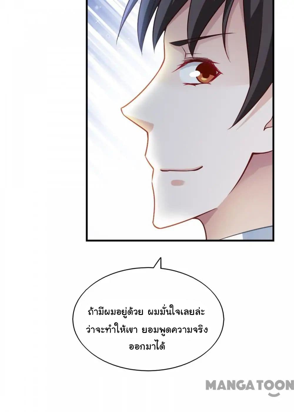 อ่าน Almight Network