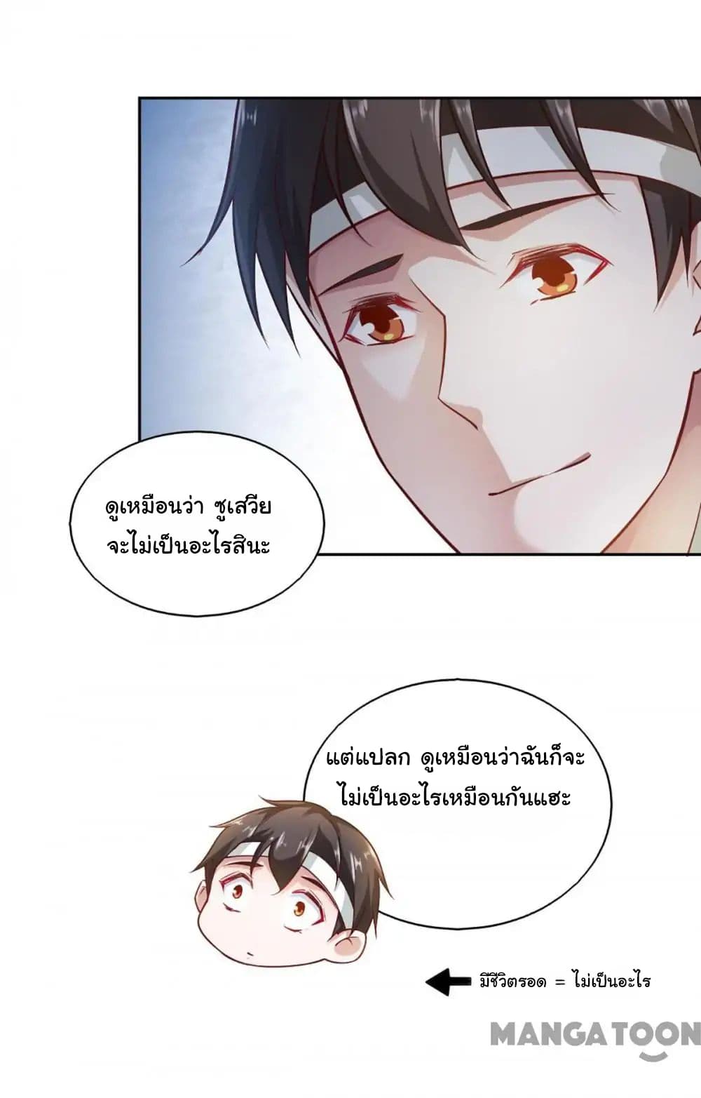 อ่าน Almight Network