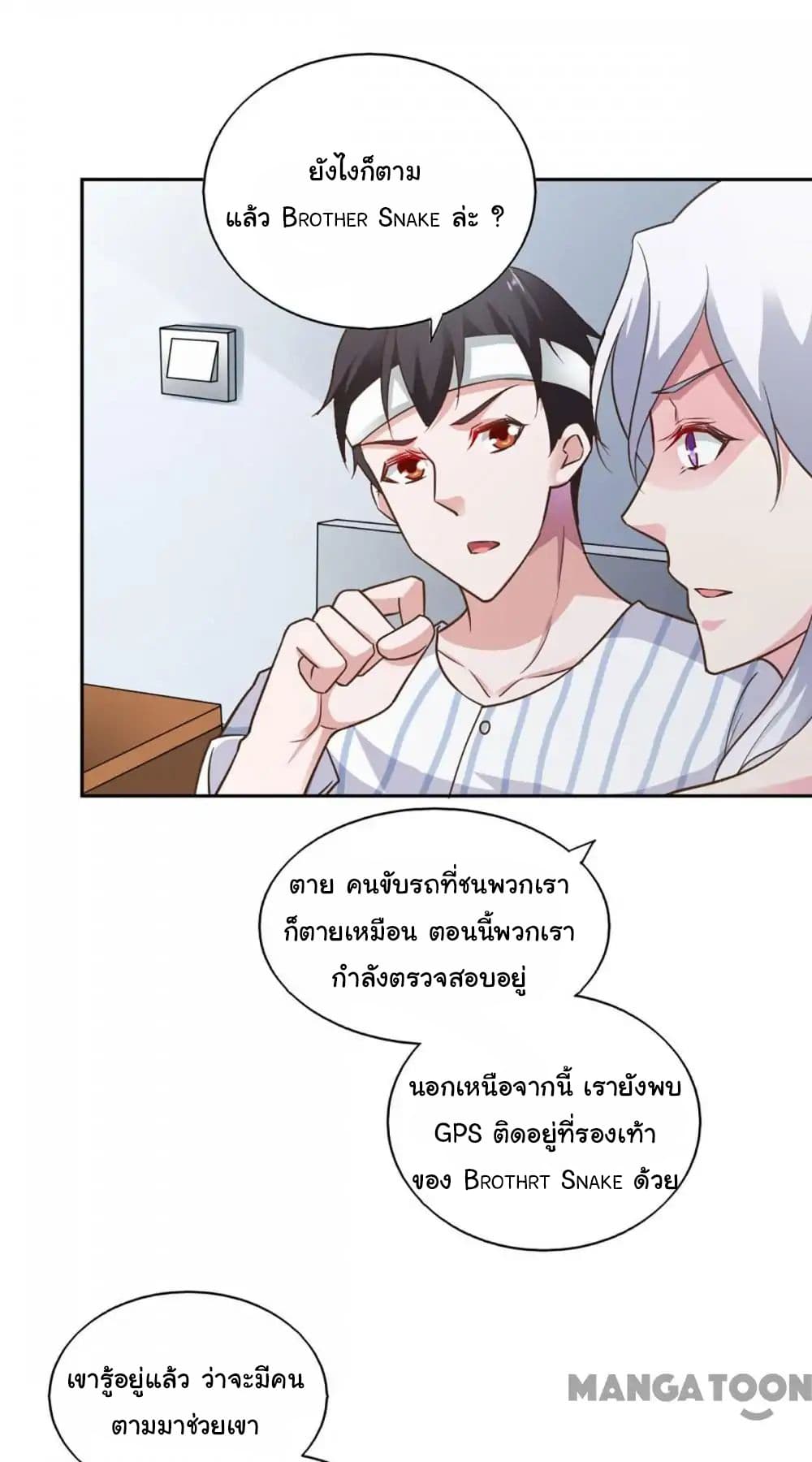 อ่าน Almight Network