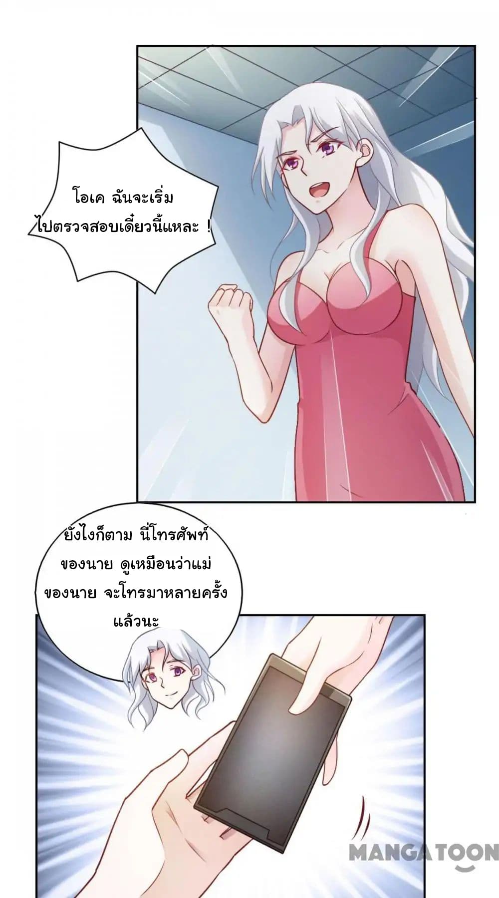 อ่าน Almight Network