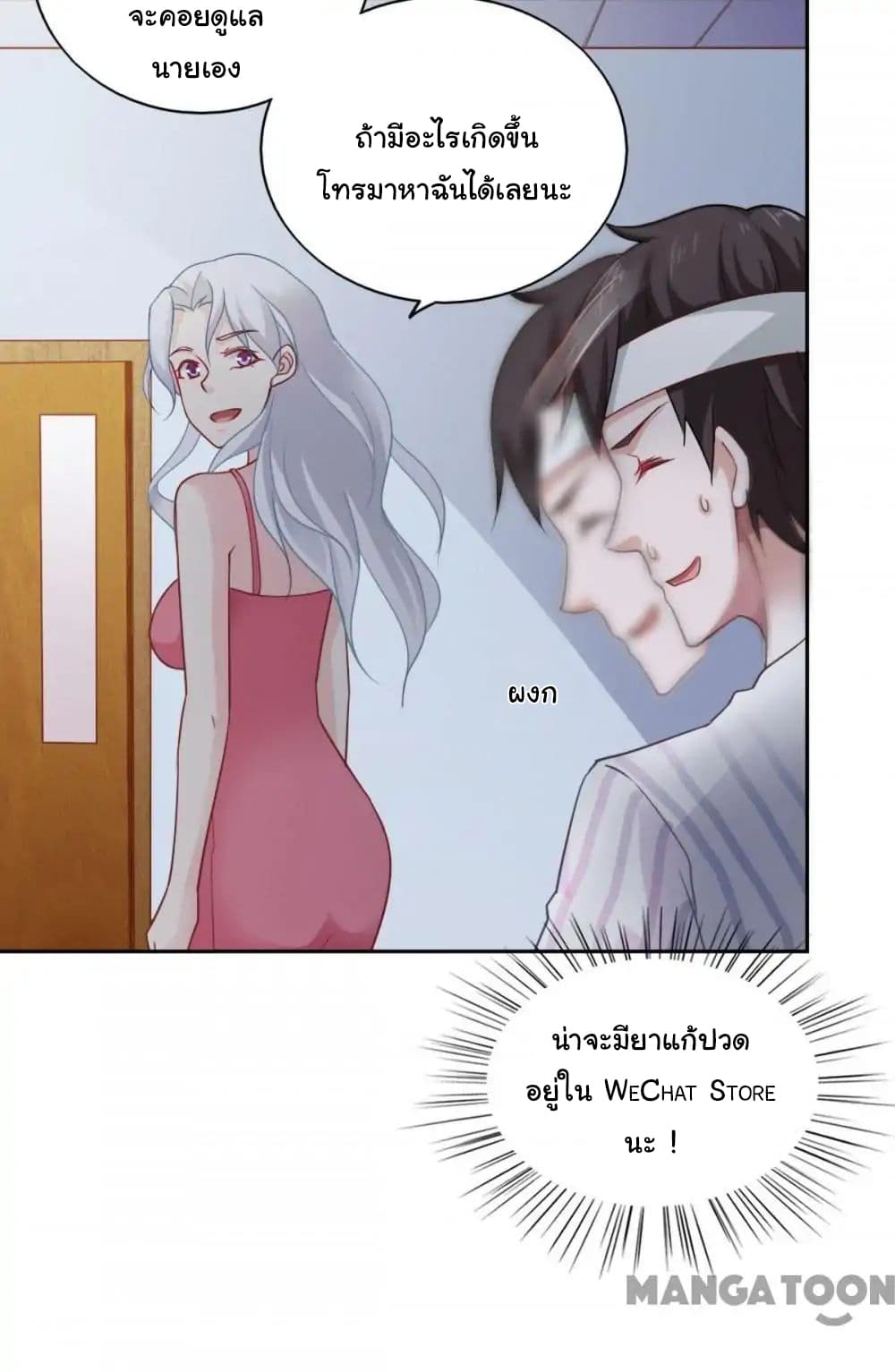 อ่าน Almight Network