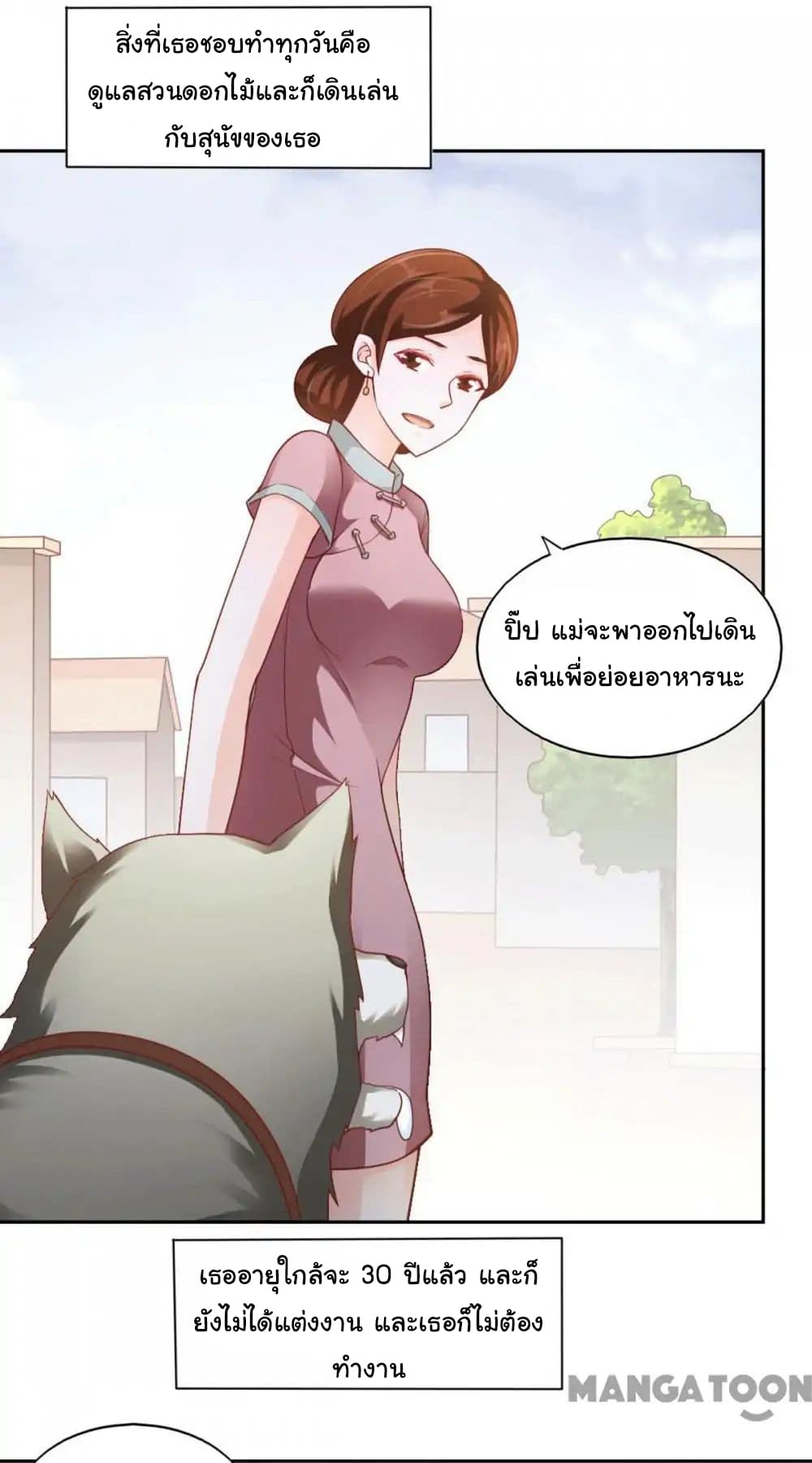 อ่าน Almight Network