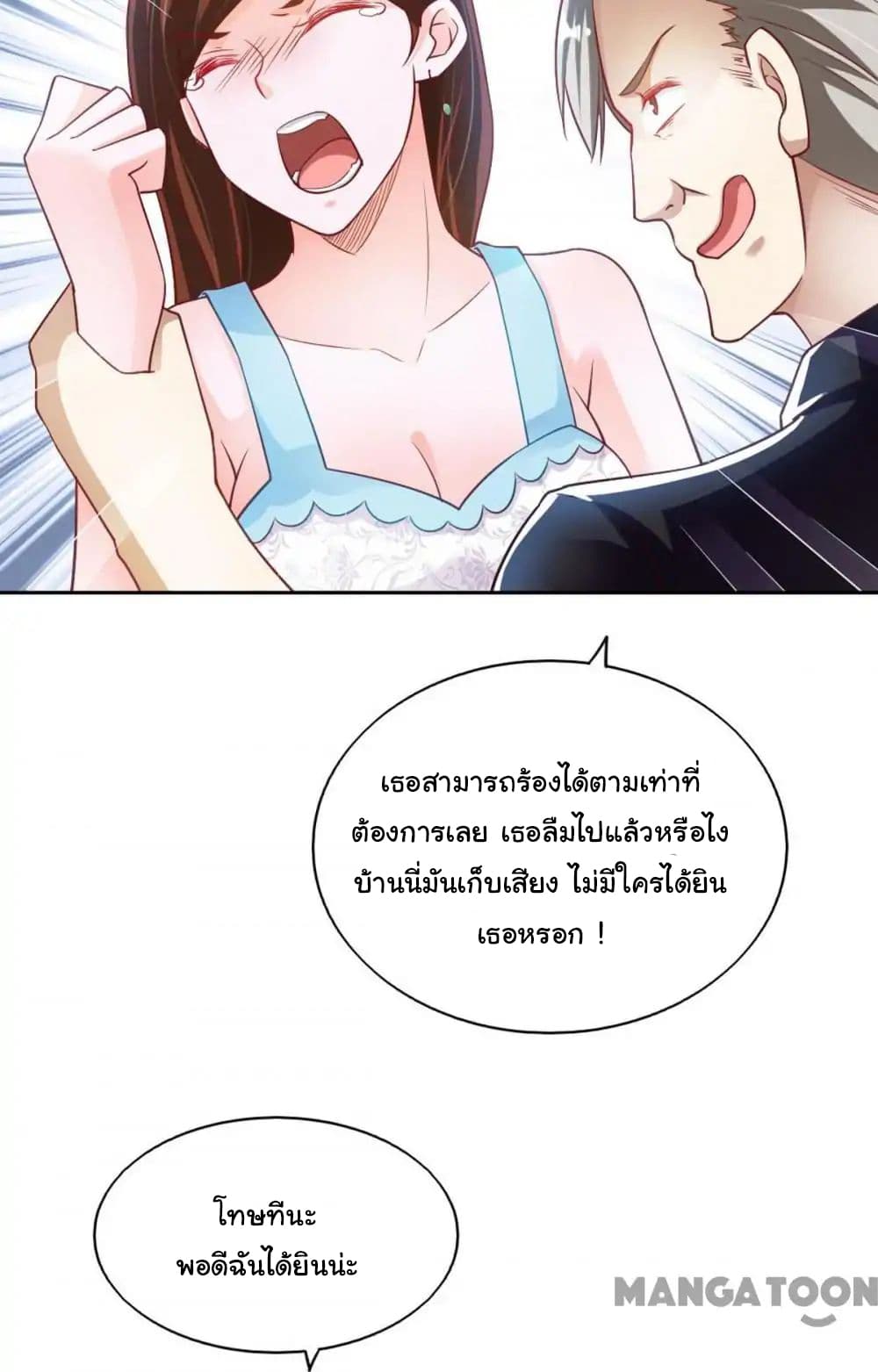 อ่าน Almight Network