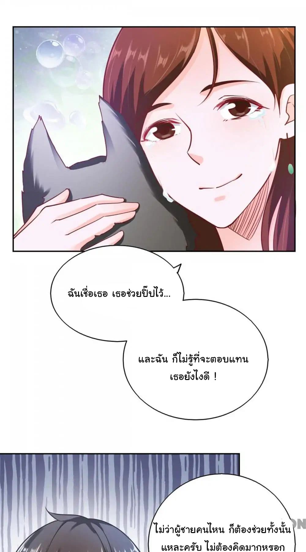 อ่าน Almight Network