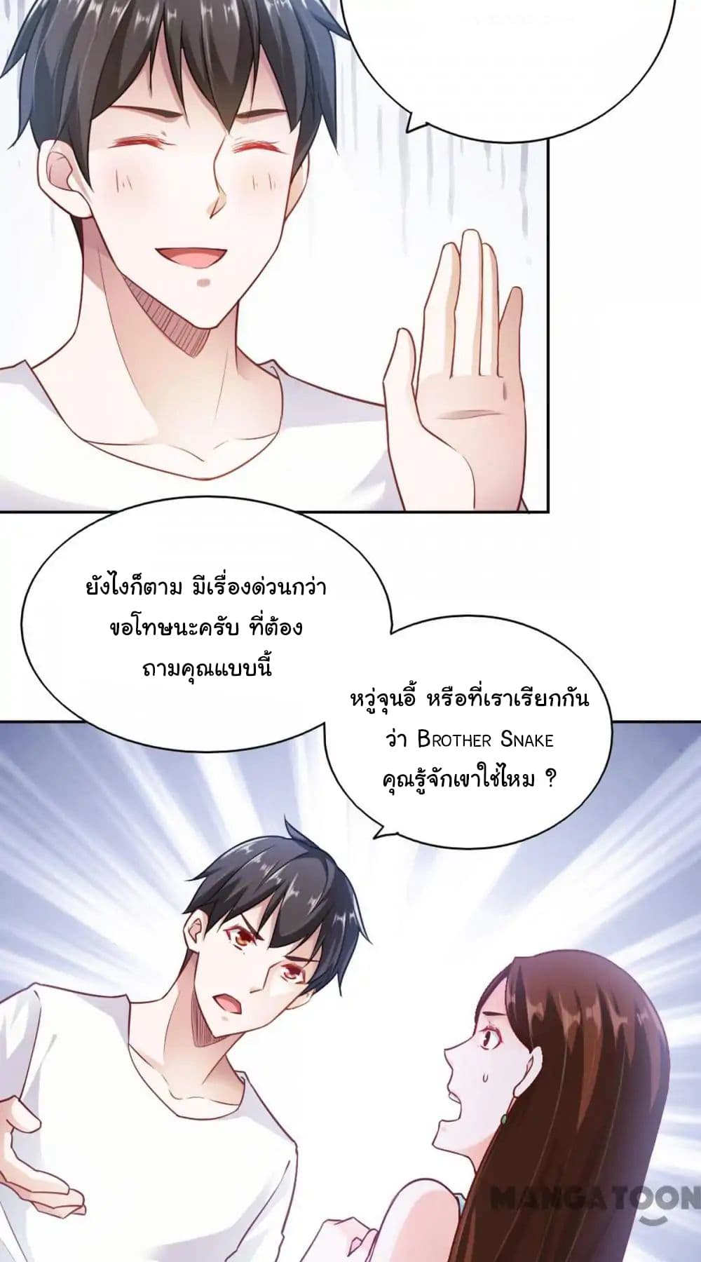 อ่าน Almight Network