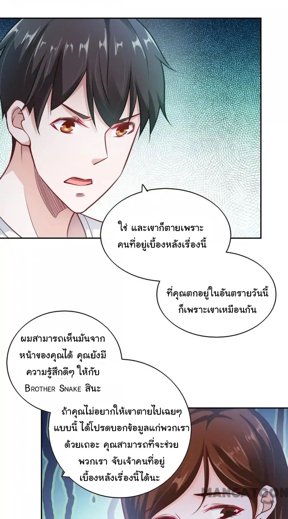 อ่าน Almight Network