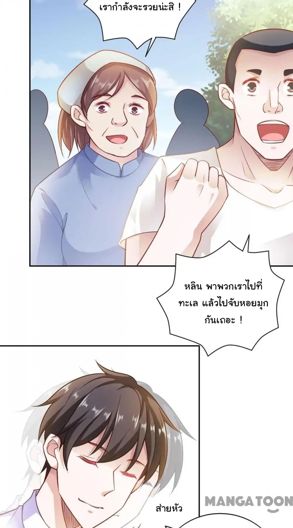 อ่าน Almight Network