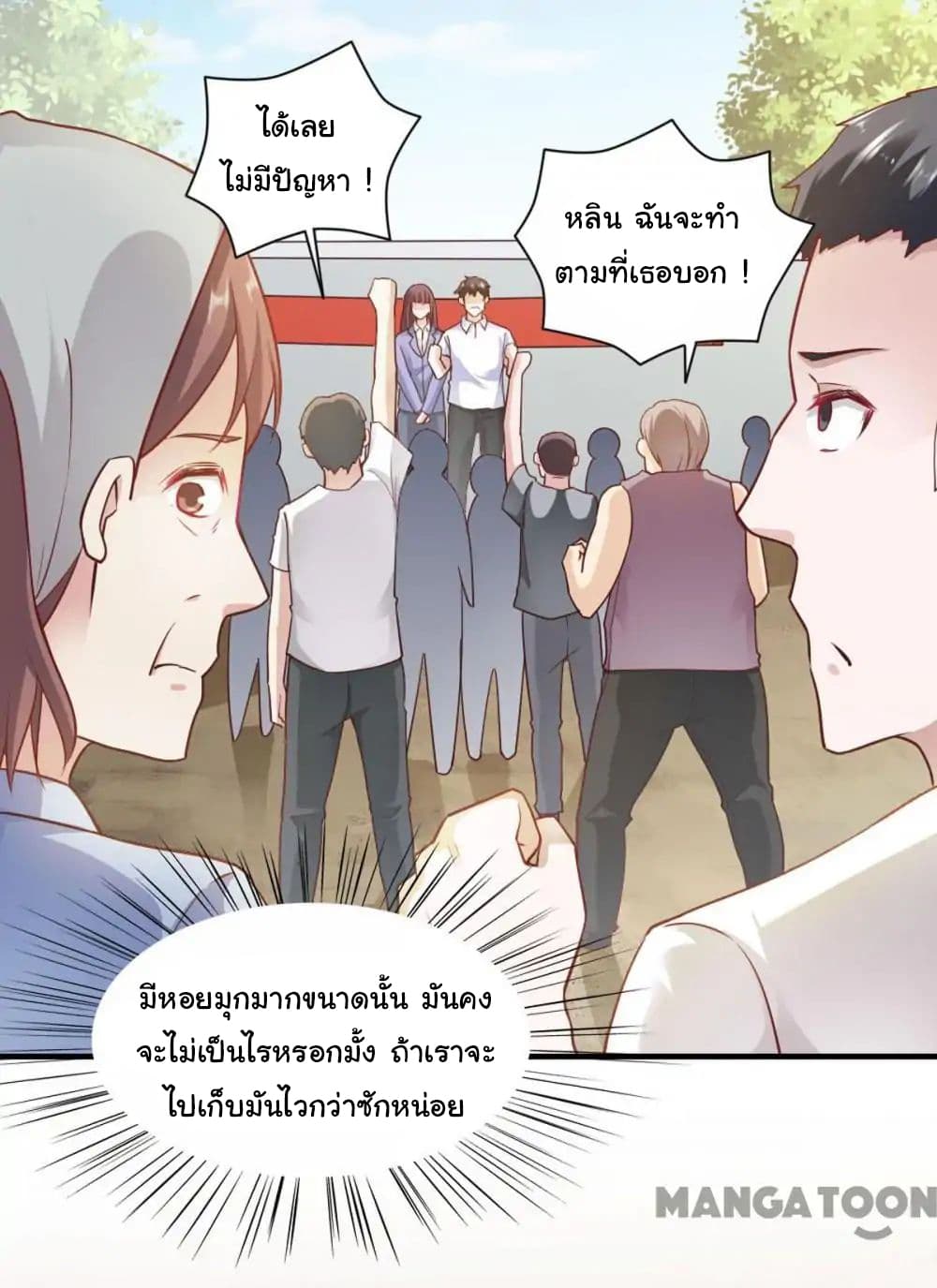 อ่าน Almight Network