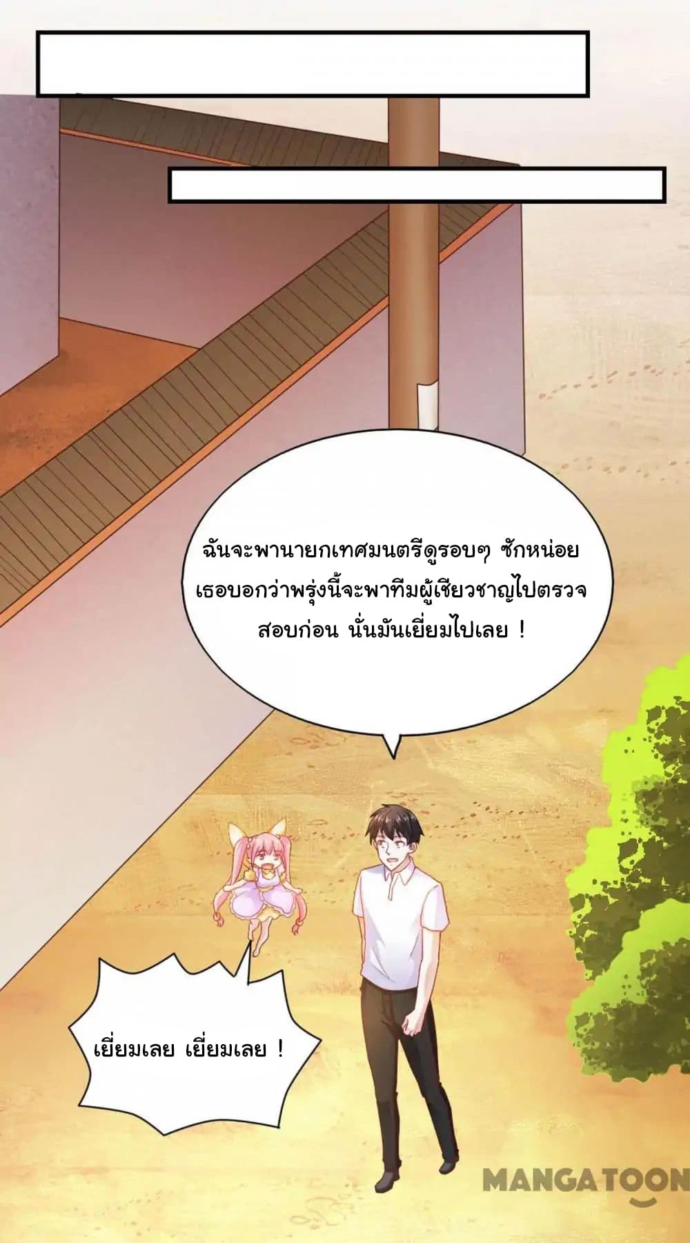 อ่าน Almight Network