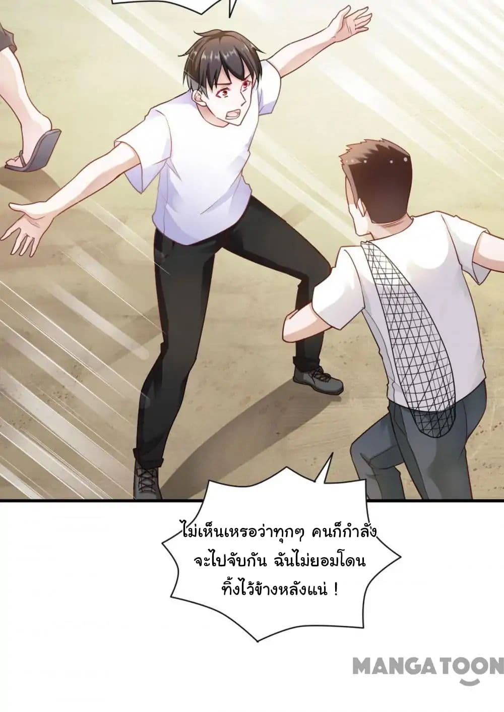 อ่าน Almight Network