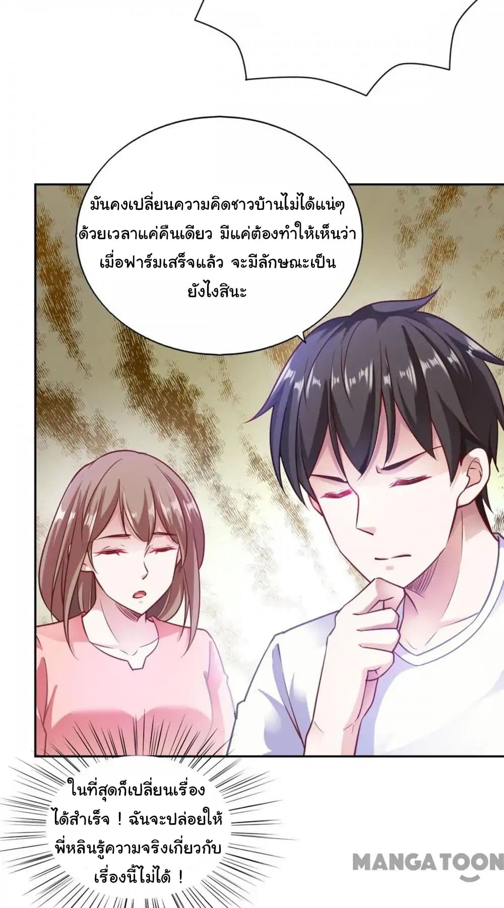 อ่าน Almight Network