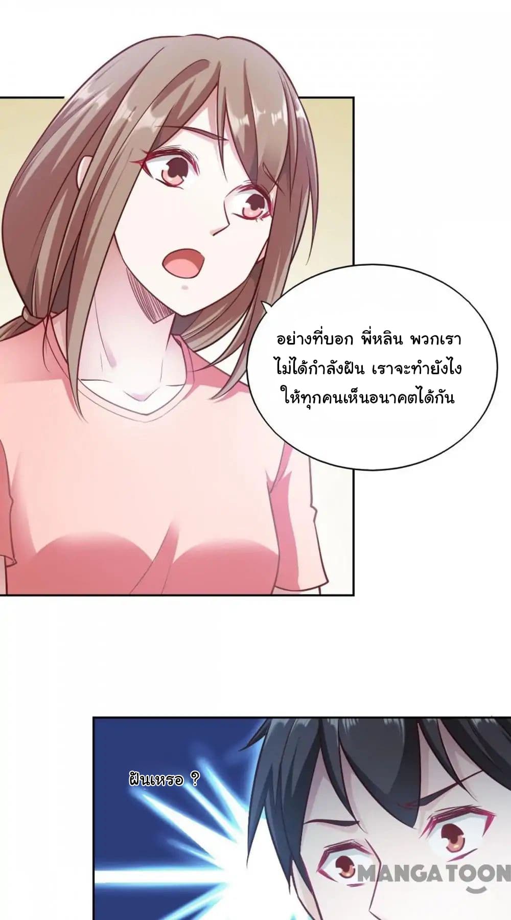 อ่าน Almight Network