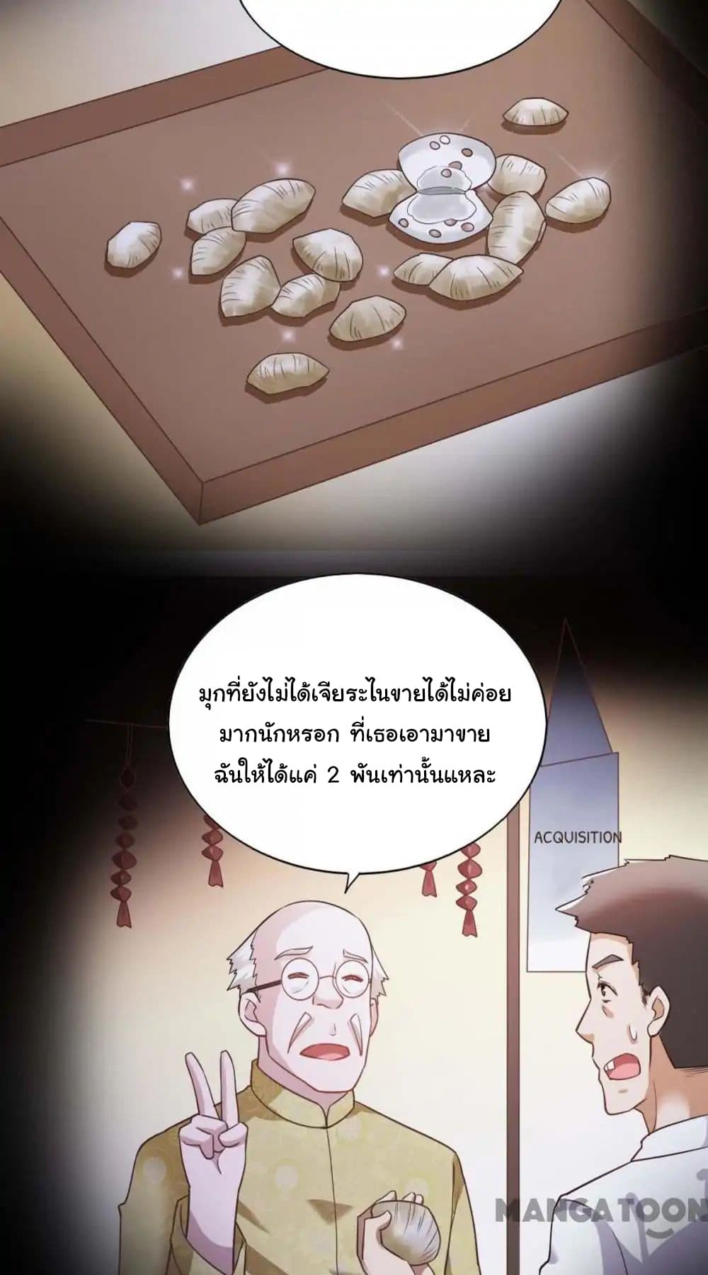 อ่าน Almight Network