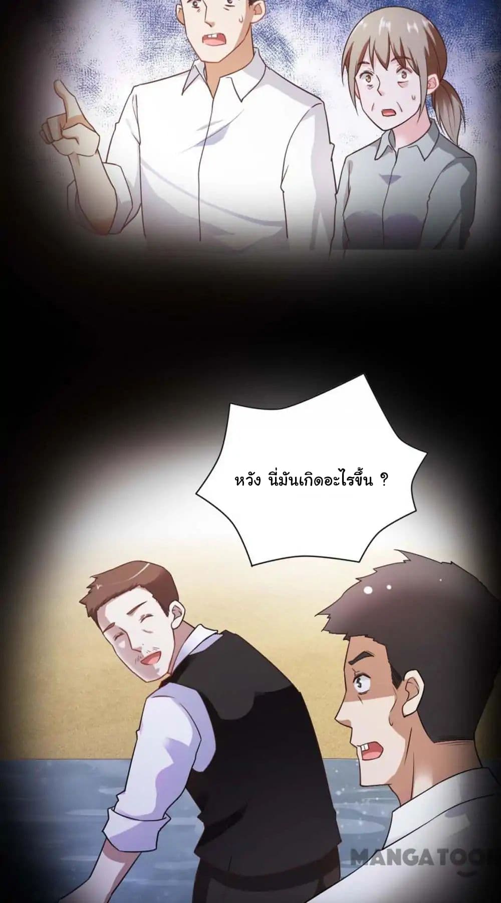 อ่าน Almight Network